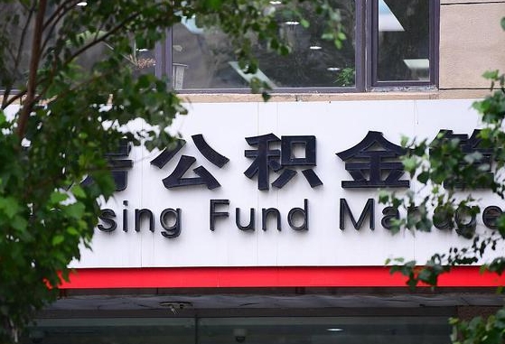 海丰公积金咋取出来（怎么取住房公积金里的钱）